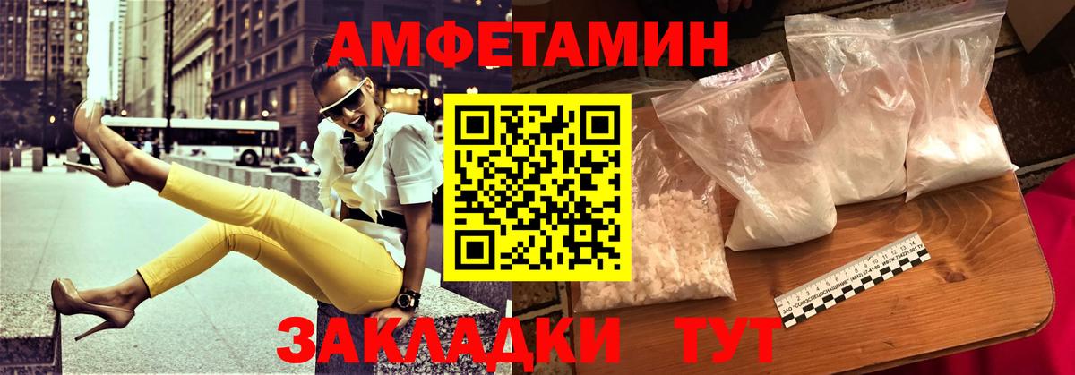 АМФЕТАМИН Premium  Вход с VPN  Партизанск 