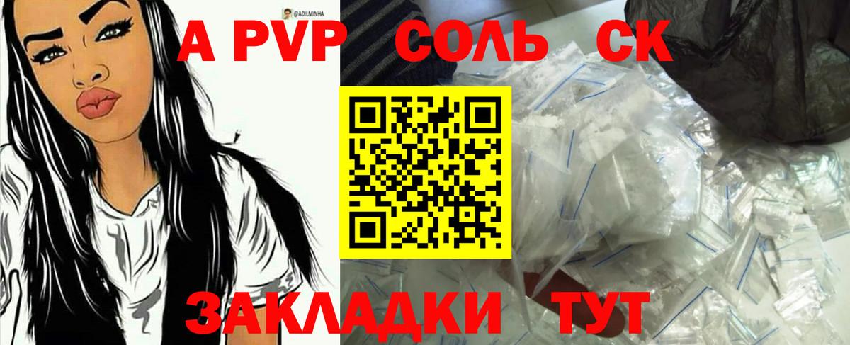 А ПВП Соль Партизанск