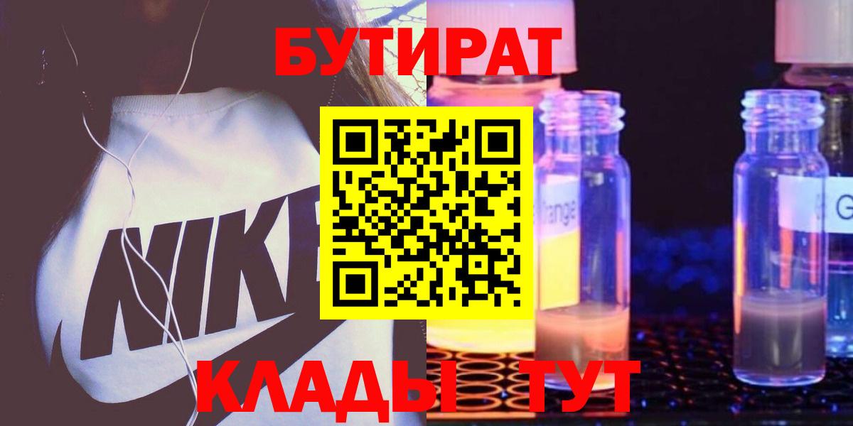 Бутират Butirat  Вход с VPN  Бутират  Партизанск 