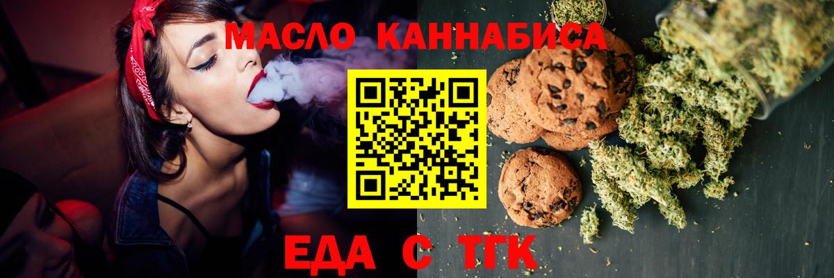 Партизанск  Canna-Cookies марихуана  Вход с VPN 
