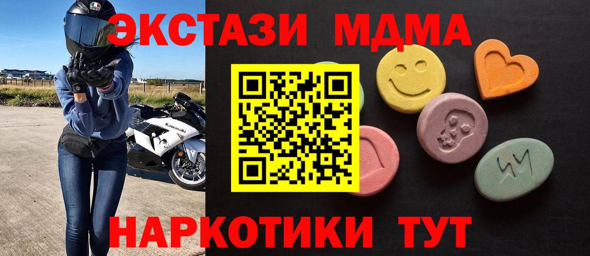Экстази 300 mg  Ecstasy  Партизанск  Ecstasy диски  Вход с VPN 