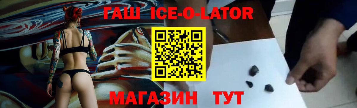 Партизанск  Гашиш хэш  Вход с VPN 