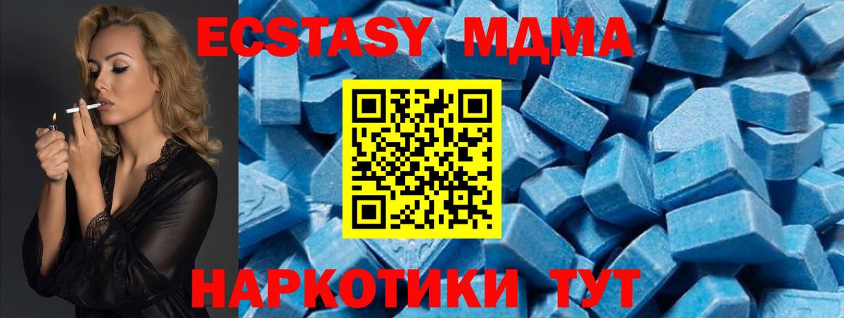 MDMA VHQ  MDMA VHQ  МДМА  Партизанск  Вход с VPN 