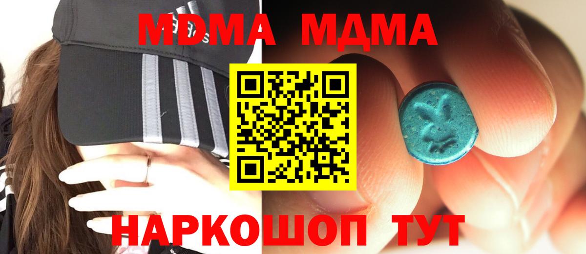 МДМА crystal Партизанск