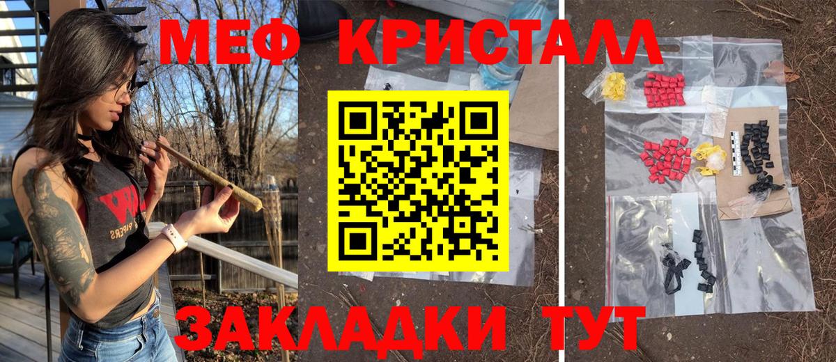 Меф  Меф кристаллы  Партизанск  Вход с VPN  МЕФ кристаллы  МЯУ-МЯУ 