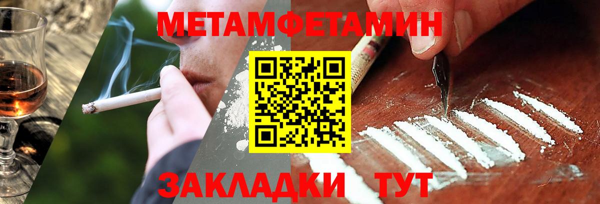 Партизанск  Первитин Декстрометамфетамин 99.9%  Вход с VPN 