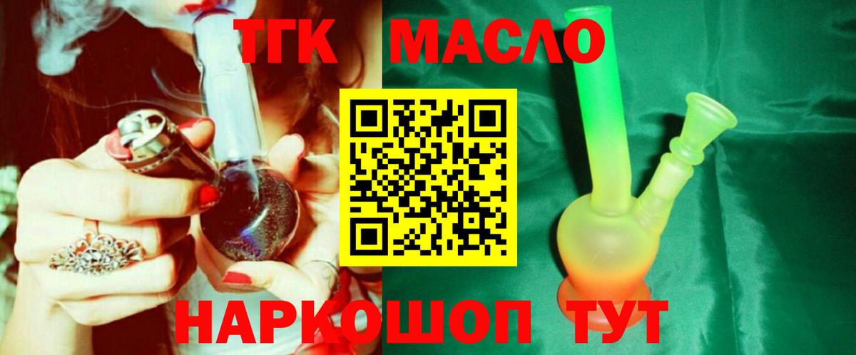 Конопля  КОКАИН  Меф   Партизанск  ГАШ  Вход с VPN  Марихуана 